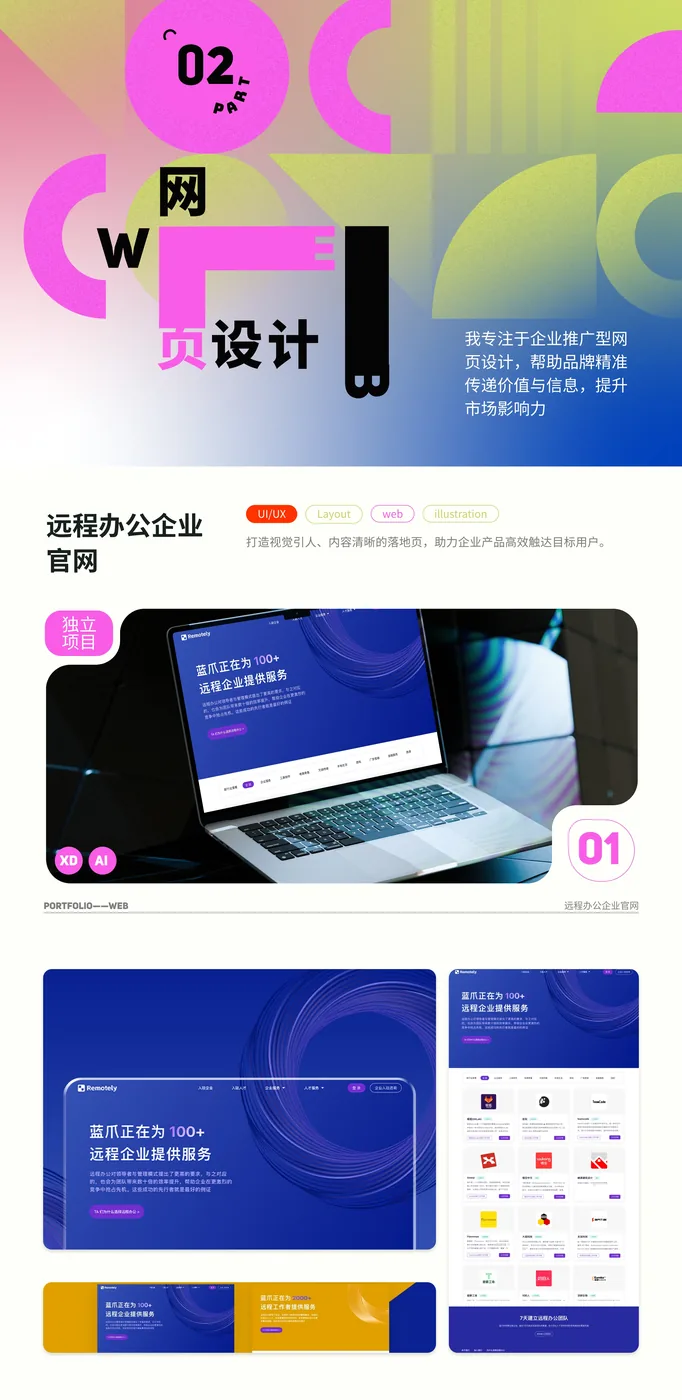 UI 界面设计